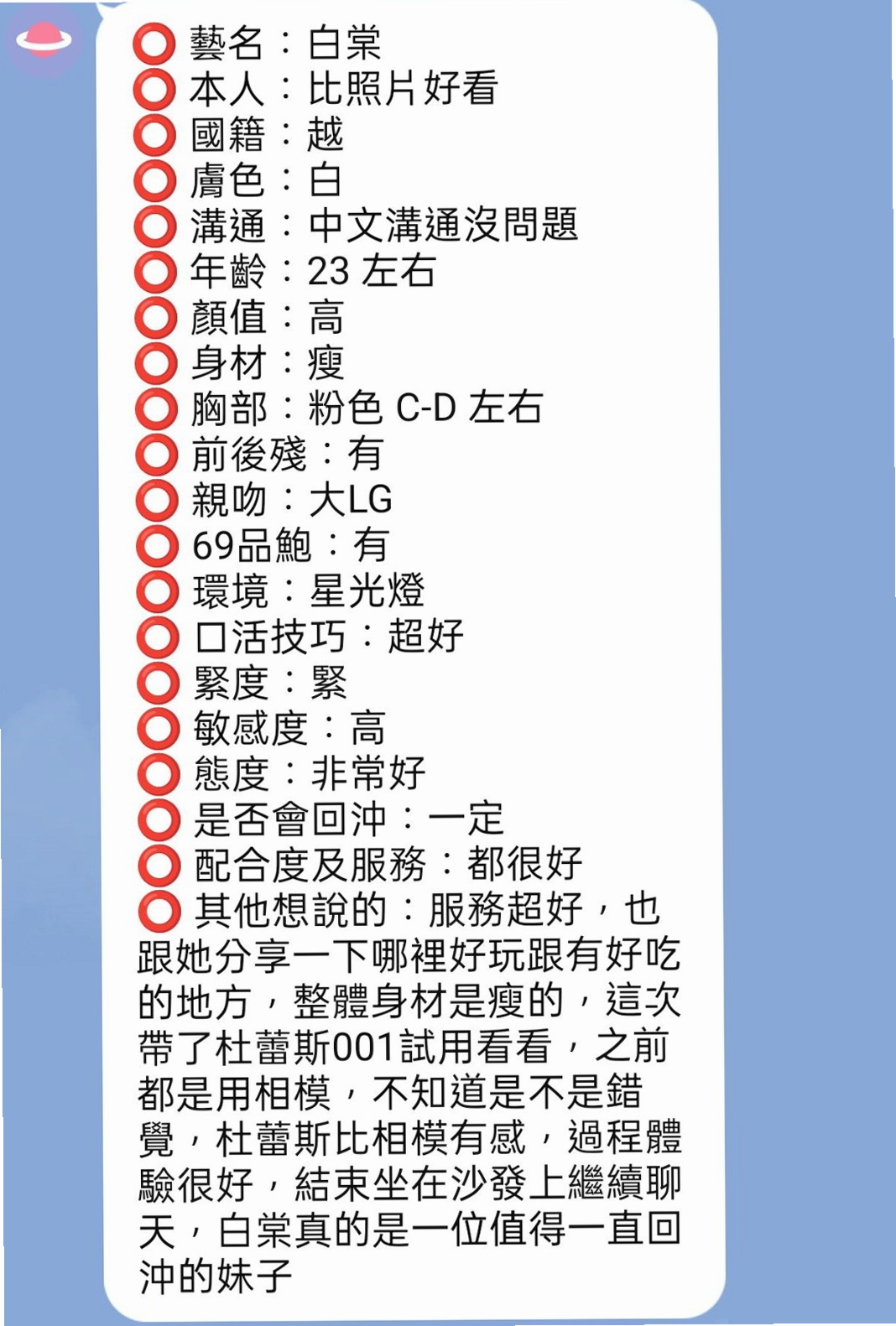 NOW PLAYING: 沙沙 — 清秀學生妹 — 楊梅外送 — 19歲 — 164cm — 52kg — C罩杯 — 目前還是單身哦  稚氣臉蛋 水汪汪大眼 超惹人愛